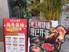 -朱光玉火锅馆(正弘城店)