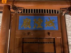 -韩城古城