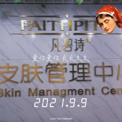 -凡碧诗毛孔收细