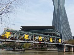 -运河游船(武林门码头)