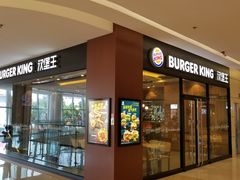 门面-汉堡王(保定万博广场店)