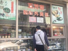 -五芳齋(云南南路店)