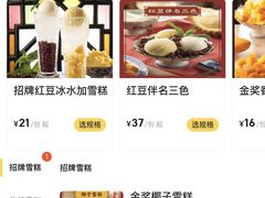 -顺记冰室(宝华路店)