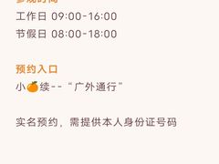 -广东外语外贸大学(白云山校区)