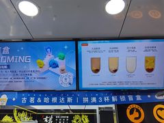 -古茗(鸳鸯店)