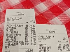 -龙师傅卤炒(天马店)