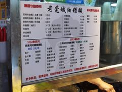 -老莞城油糍姨