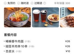 菜单-唏嘛香·金城牛大(虹口龙之梦店)