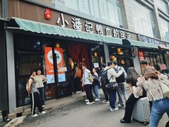 -小潘记鸭血粉丝汤