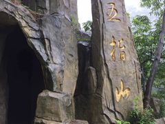 -浙北大峡谷