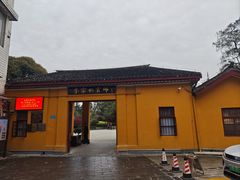 -李宗仁官邸