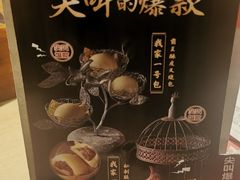 -避风塘(宝山万达店)