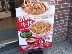 -食其家·牛丼咖喱(广元西路店)
