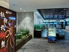 -新海利海鲜城·41年珠海老字号(夏湾店)