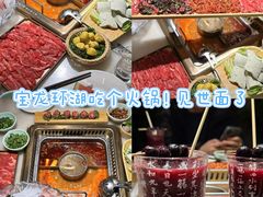 -巴渝瓦肆重庆鲜火锅(宝龙环湖店)