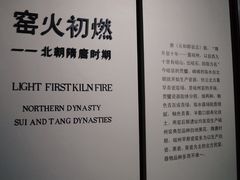 -磁州窑博物馆