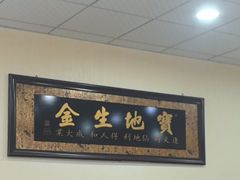 -青龙柳条豆腐(魁星路店)