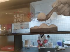 -朱新年·苏式汤团·面点(北寺塔店)
