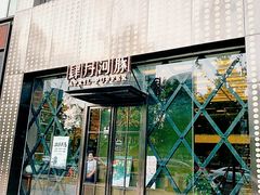 门面-肆月河豚·新淮扬(金融街店)