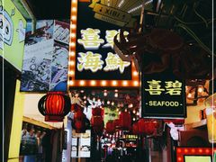 -桥东喜碧海鲜街(水东街店)