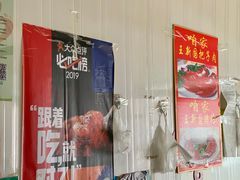 -咱家王新国把子肉(县东巷店)