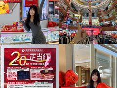 -铜锣湾国际购物中心