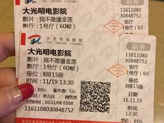 -大光明电影院(南京西路店)