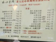 -海曙西区老大房(孝闻街店)