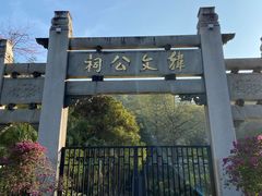-韩文公祠