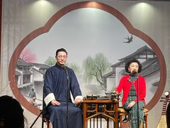 -琵琶语评弹茶馆(苏州平江路店)