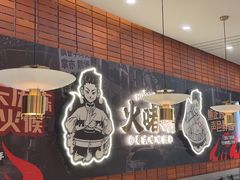 -火啫啫·粤式啫啫煲(南通首店)