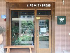 门面-沁屋面包店(人民东路店)