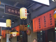 -小杨烤肉(朱雀店)