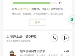 -喜茶(迪士尼小镇DP店)