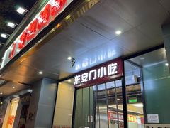 -老滕家过桥米线(金鱼胡同店)