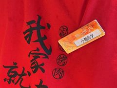 -西塔老太太泥炉烤肉(川沙百联店)