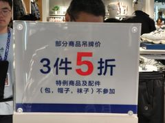 -燕莎奥特莱斯购物中心