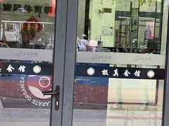 -极真空手道修远道场