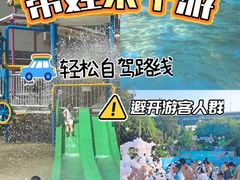 -融汇温泉