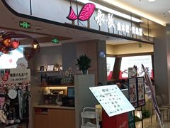 -船歌·鱼水饺青岛菜(太阳宫凯德MALL店)