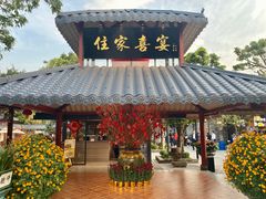 -住家喜宴