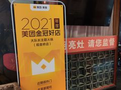 -大队长主题火锅(观音桥店)