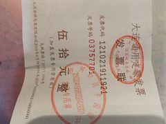 -袁记串串香(西安路店)