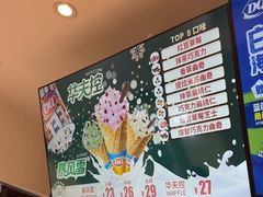 -DQ·蛋糕·冰淇淋(湖景东路店)