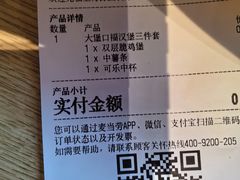 -麦当劳(豫园店)