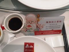 -南山饭店(阳明古镇店)