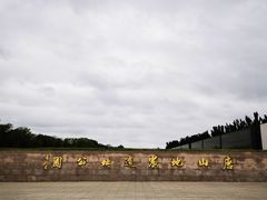 -唐山抗震纪念馆