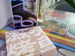 -滋味烤鱼(祥和里店)