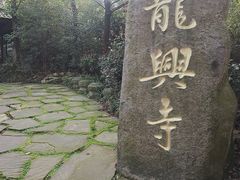 -天目湖山水园