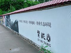 -广州市紫泥堂文化创意园景区